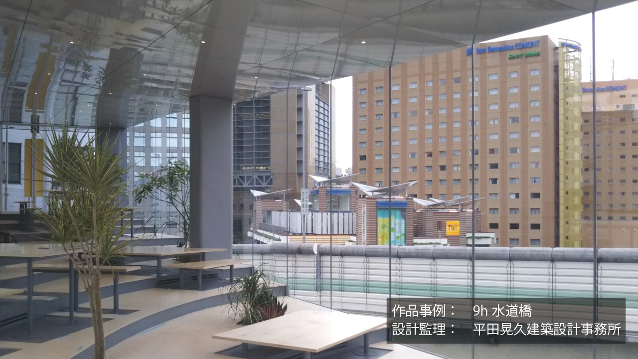 9h水道橋 — 高透過ガラスのカーテンウォール（設計監理：平田晃久建築設計事務所）