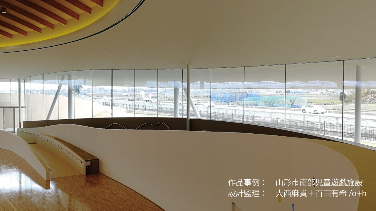山形市南部児童遊戯施設 — 高透過ガラスの連続窓（設計監理：大西麻貴＋百田有希 /o+h）